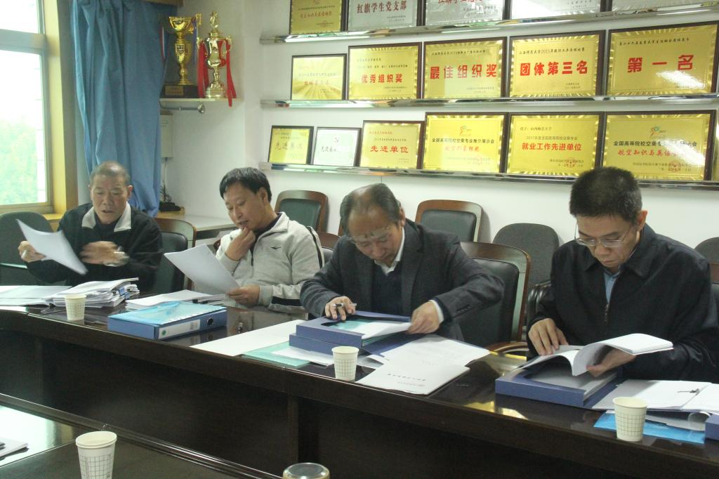 巡查组查阅资料