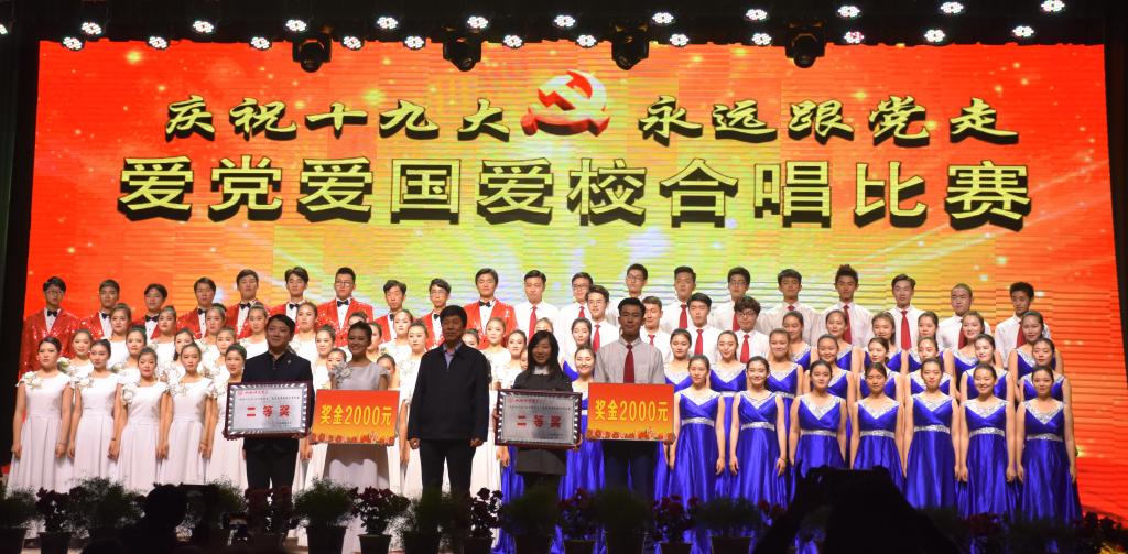 必赢官网合唱代表队伍荣获二等奖
